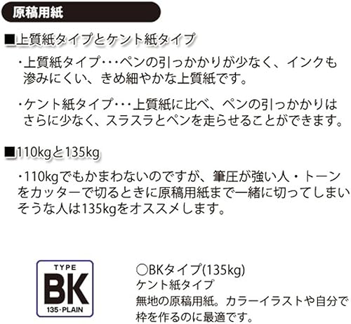 Miniatura 2 de Derita Manuscript Paper A4 - Papel liso Kent Bk tipo 297.6lbs