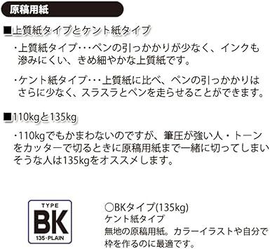 Amazon Co Jp デリーター 原稿用紙 ケント紙 無地 Bkタイプ135kg ホビー 通販 Amazon Co Jp デリーター 原稿用紙 ケント紙 無地 Bkタイプ135kg ホビー 通販