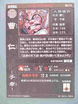 魏の大将 曹仁 英語 MTG 魏の大将 曹仁/Cao Ren, Wei Commander 英語版