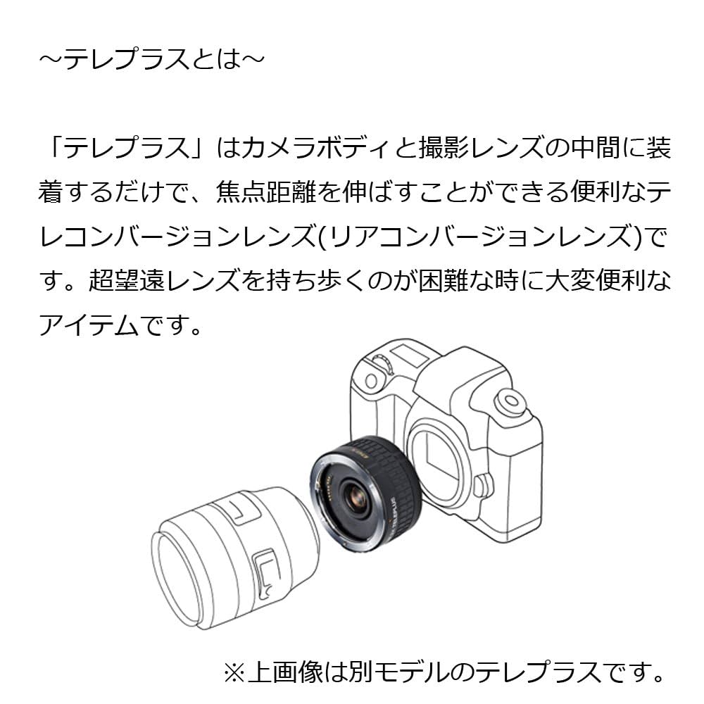 Kenko テレプラス 1.4倍 テレプラス MC4 DGX キヤノン EOS用 2mvetro ケンコー テレプラス HD 1.4X DGX キヤノンEOS EF/EF-S 価格比較