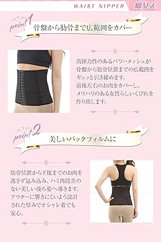 Amazon | [スポーティア] ウエストニッパー コルセット ボーン内蔵