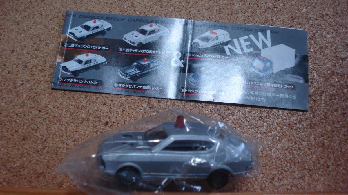 値下げ！エムテック　パトカー2台　ケース入り 値下げ！エムテック パトカー2台 ケース入り 値下げ！エムテック