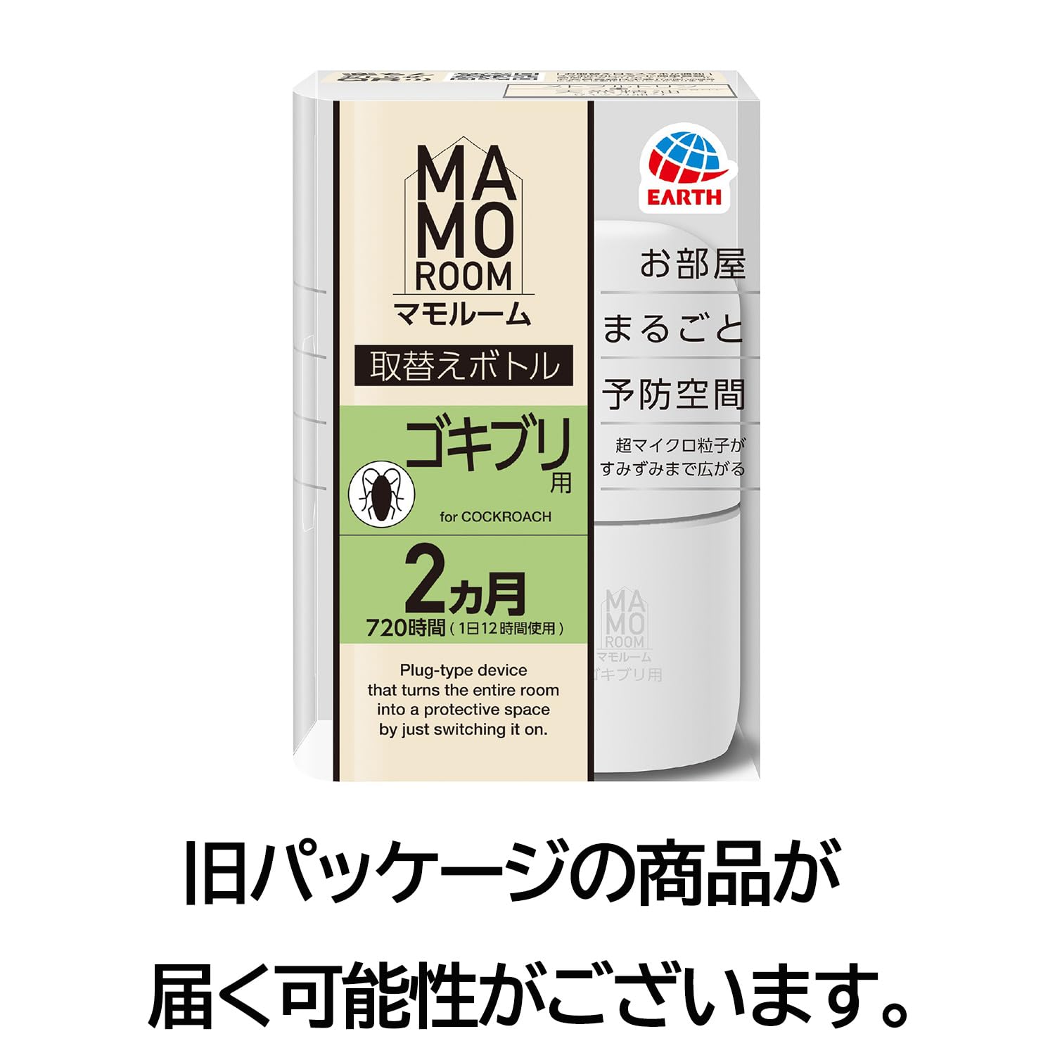 Amazon.co.jp: マモルーム ゴキブリ用 取替えボトル 2ヵ月用 1本入 