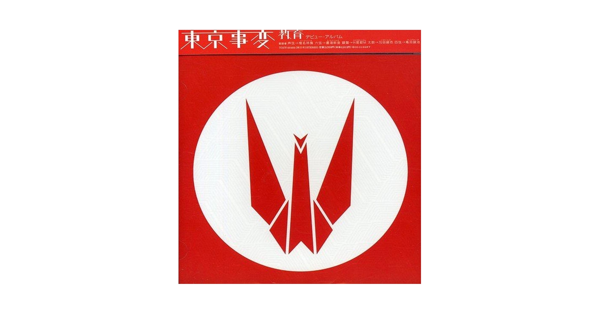 Tokyo Jihen - Kyoiku - Amazon.com Music