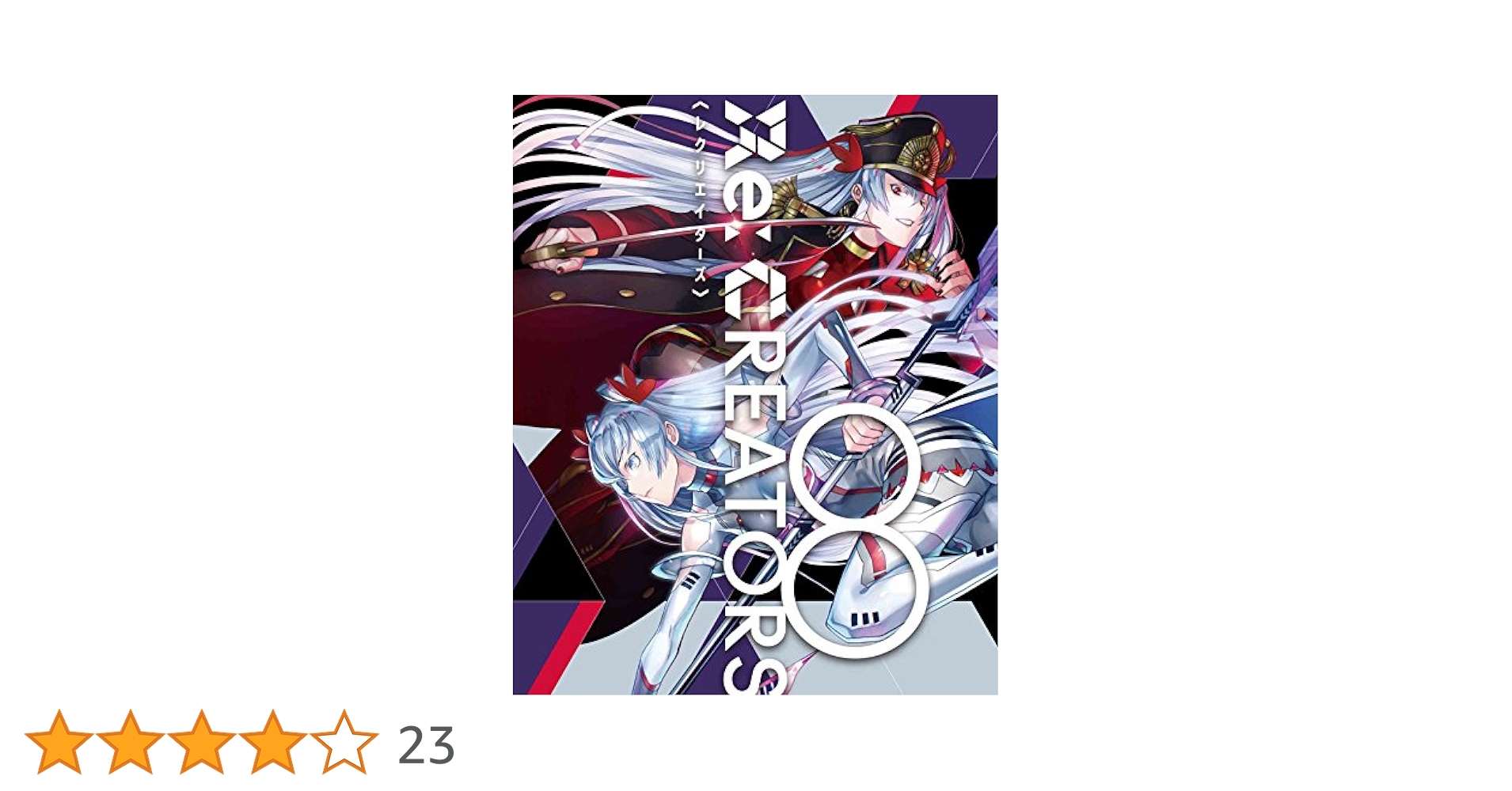 Re:CREATORS 8(完全生産限定版) [DVD] n5ksbvb Amazon.co.jp: Re:CREATORS 8(完全生産限定版) [DVD] : 広江礼威