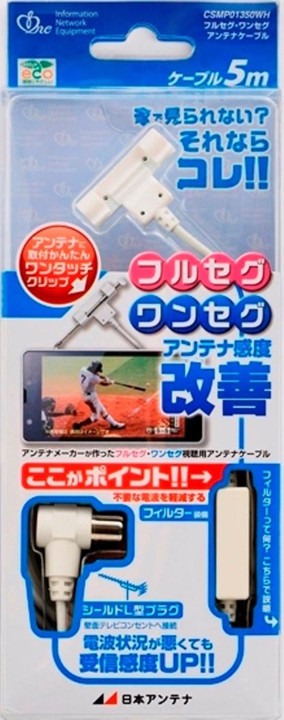 Amazon.co.jp: 日本アンテナ INE(アイネ) フルセグ・ワンセグアンテナ
