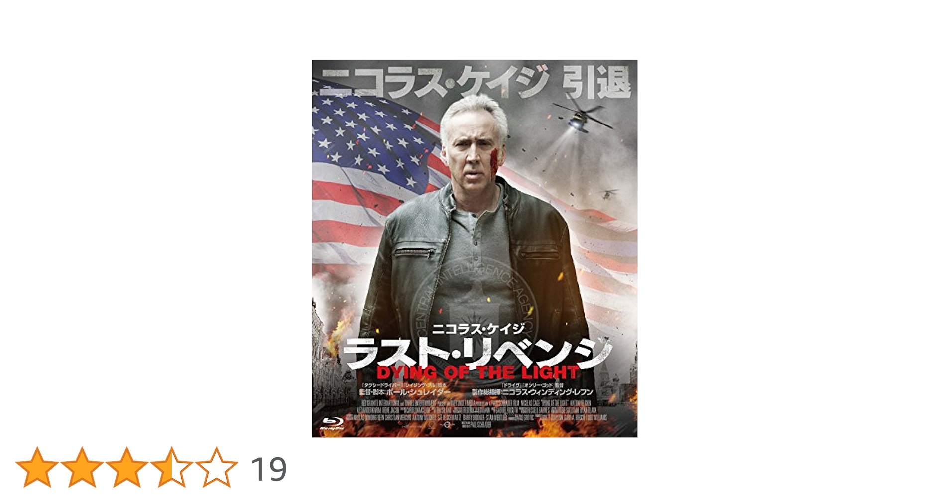 (未使用･未開封品)　ラスト・リベンジ [Blu-ray] kmdlckf Amazon.co.jp: ラスト・リベンジ [Blu-ray] : ニコラス・ケイジ