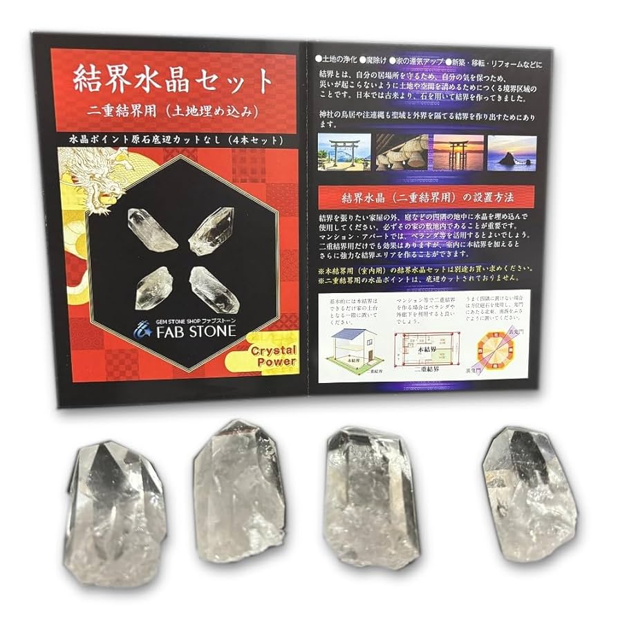 水晶 ポインター 原石 2点セット 水晶 ポインター 原石 2点セット