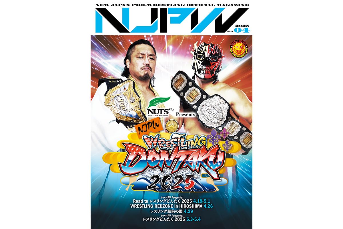 新日本プロレスパンフレット    6冊セット 7選手のサイン付き 全日本プロレス 新春ジャイアント・シリーズ