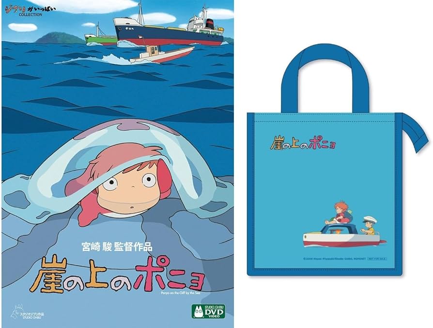 【ドイツ語版】 崖の上のポニョ ジブリ DVD Amazon.co.jp: 崖の上のポニョ(ドイツ語)Blue ray / Ponyo das