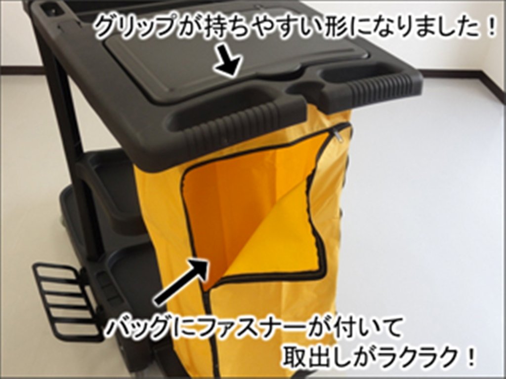 清掃用具カート ソニカル メンテナンスカートY ブラック 本体(袋付