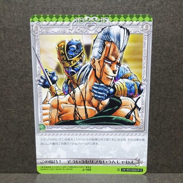 Amazon.co.jp: ジョジョの奇妙な冒険 ABC アドベンチャーバトルカード