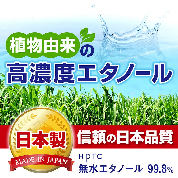 AZ(エーゼット) 無水エタノール 99.8%