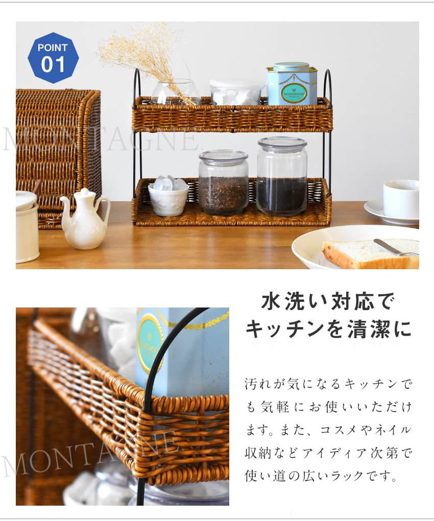 Amazon.co.jp: スパイスラック 2段 洗える バスケット ラタン風 水洗い