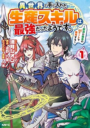 Amazon.co.jp: グッバイ！異世界転生（1） (月刊少年マガジンR) eBook