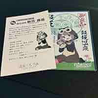 Amazon.co.jp: 温泉むすめ 御泉印 飯坂真尋 : Office Products