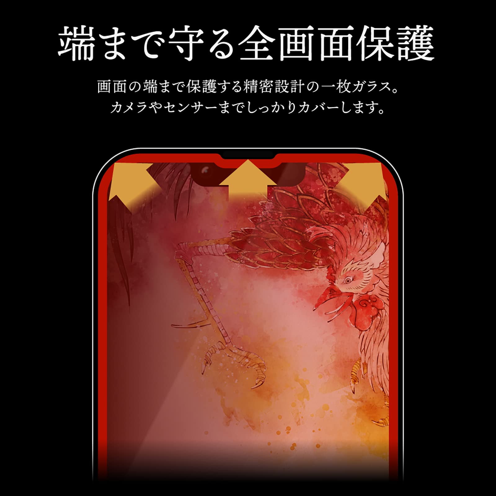 Amazon.co.jp: LEPLUS iPhone 14 ガラスフィルム「GOD GLASS 超