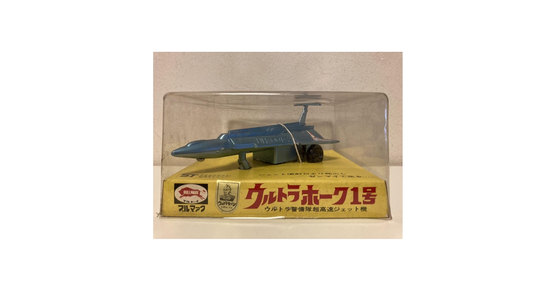 ブルマァク　ウルトラホーク1号　プラモデル　未組品　ウルトラセブン　検　マルサン Amazon.co.jp: ブルマァク ウルトラセブン ウルトラホーク1号