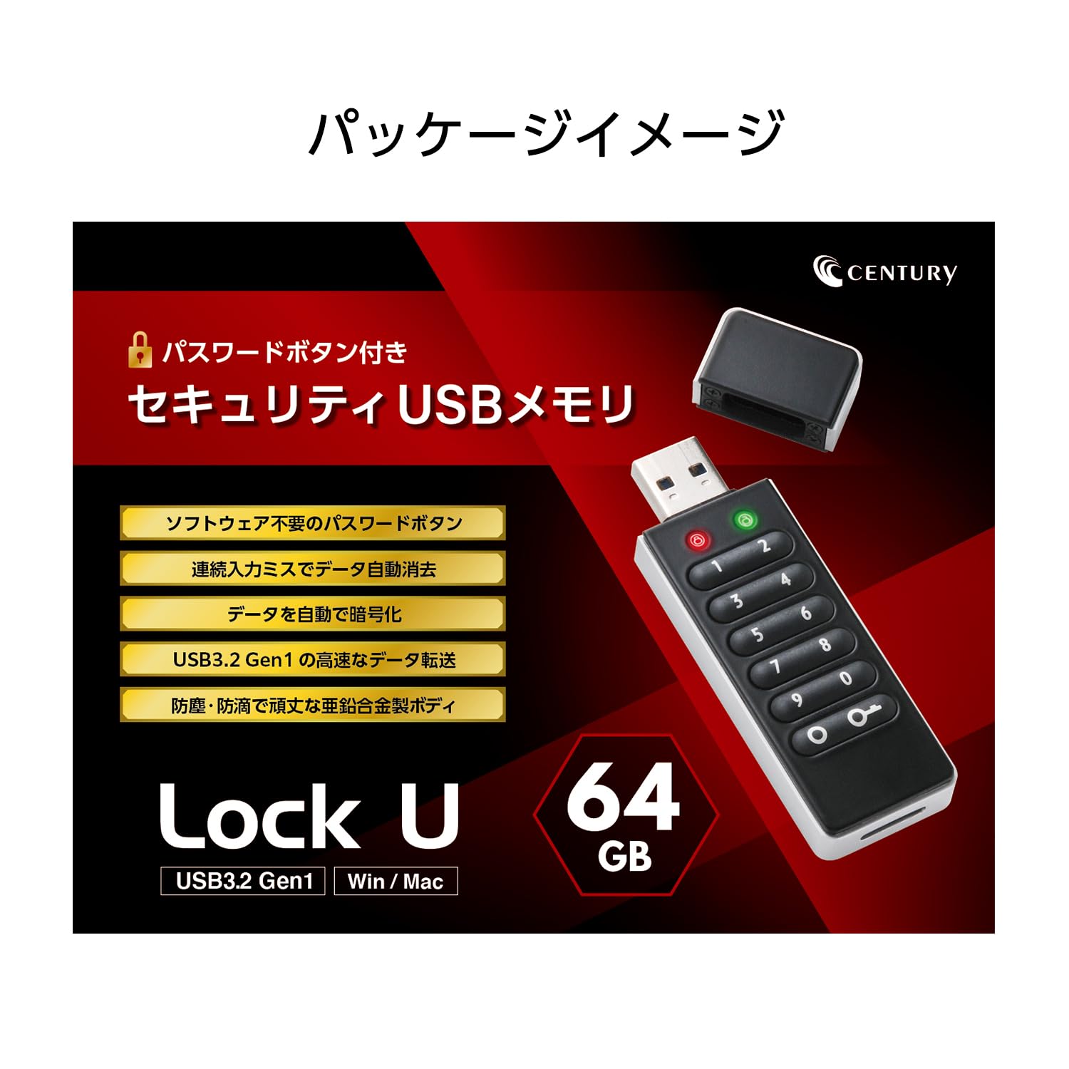 ☆人気商品☆ センチュリー Lock U 64GB パスワ 4G2_FP 504 ☆人気商品☆ センチュリー Lock U 64GB パスワ 4G2_FP 504