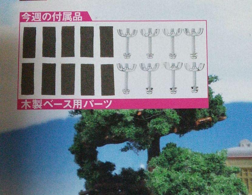 Amazon.co.jp: 鉄道模型少年時代 No.4 ? 5 ? 11 ? 12 号 4冊セット