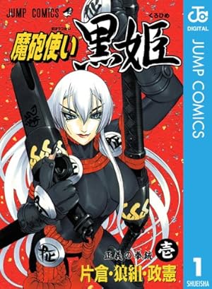 Amazon.co.jp: UQ HOLDER！（28） (週刊少年マガジン