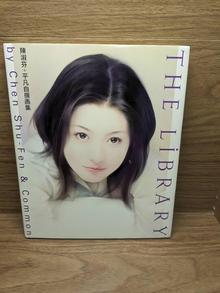 Amazon.co.jp: THE LIBRARY 平凡 陳 淑芬 銀 花 画集 Yellow
