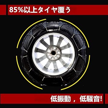 Tire Chain for Cars, Non-Metallic, Light Vehicles, Easy Installation, No Jack Up Required, Emergency Protection, Snow Protection, Japanese Instruction Manual Included