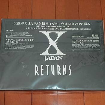 X JAPAN 初回限定版3BOX ツアーパンフレット チラシ等 Amazon.co.jp: X JAPAN 初回限定版3BOX ツアーパンフレット