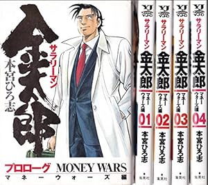新・サラリーマン金太郎 コミック 1-7巻セット (ヤングジャンプ