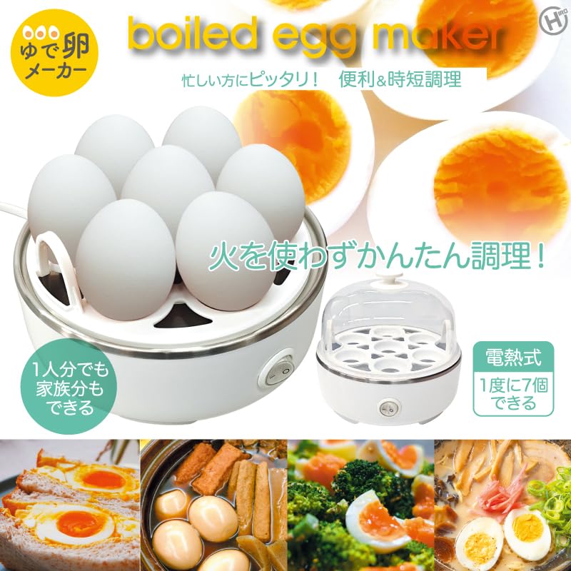 Amazon.co.jp: 【火を使わず水と卵をセットするだけ！半熟～固ゆでまで