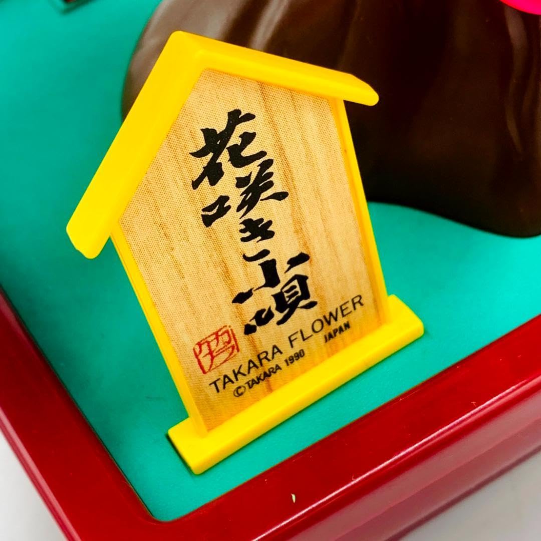 Amazon.co.jp: TAKARA 花咲き小唄 Hana-Saki-Kouta : おもちゃ
