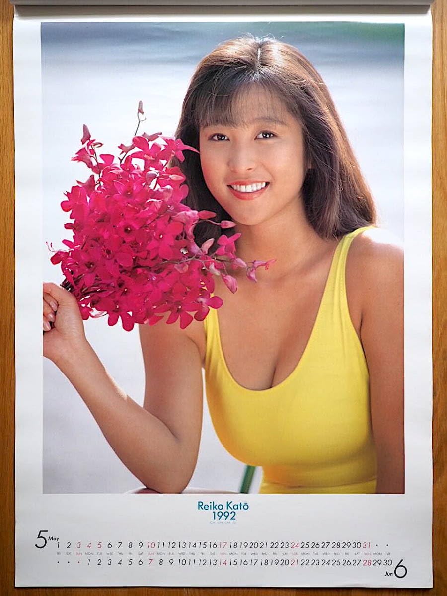 Amazon.co.jp: 1992年 かとうれいこ カレンダー : 文房具・オフィス用品
