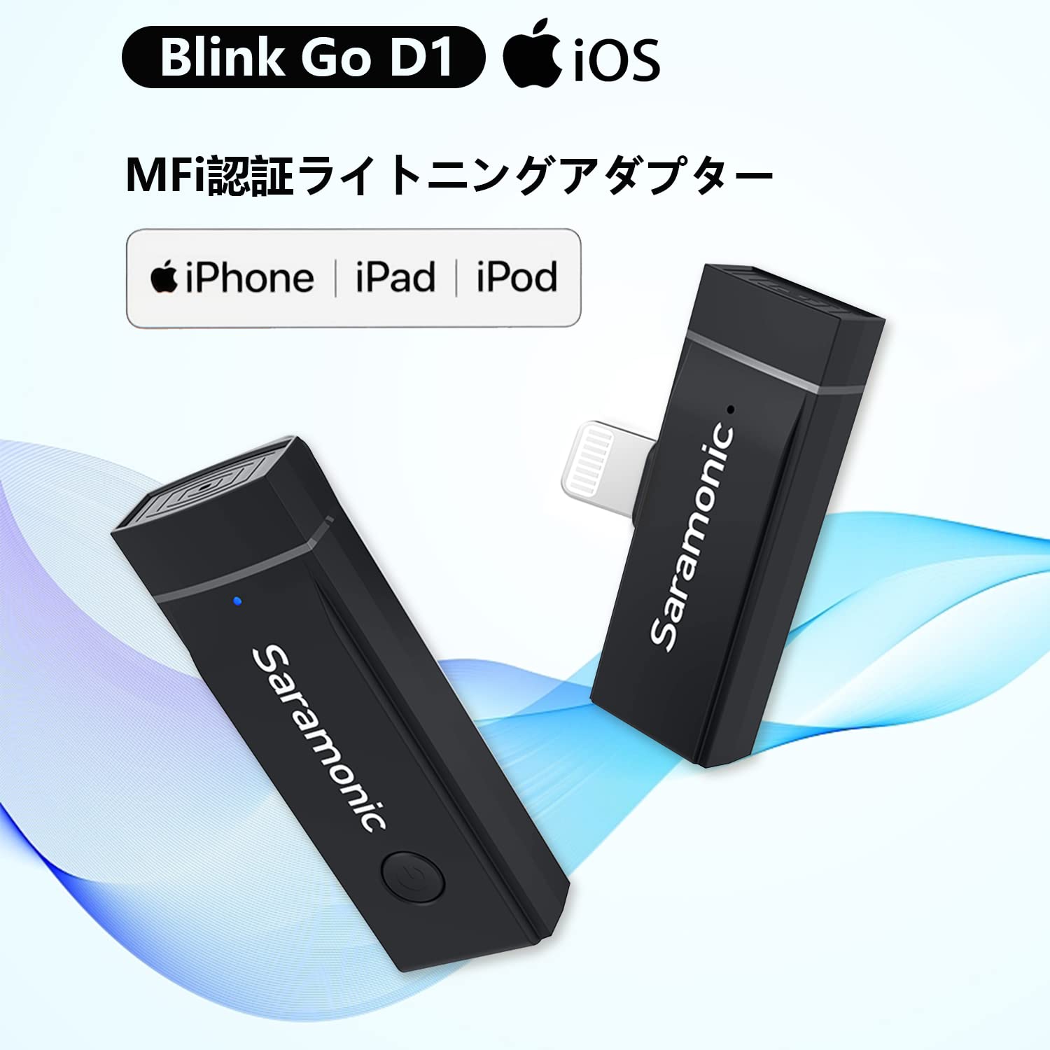 iPhone 12ワイヤレスラベリアマイクVlog、Saramonic Blink Go D1 Lapelワイヤレスマイクシステム（iOSスマートフォン用）、iPad PRO、iPa Amazon.co.jp: iPhone 12 Wireless Lavalier Microphone Vlog