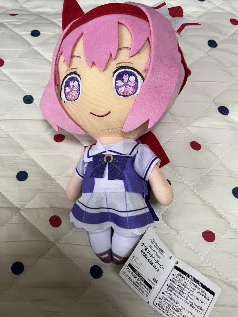 Amazon.co.jp: ウマ娘 ぬいぐるみ 巨大ぬいぐるみ BIG ハルウララ