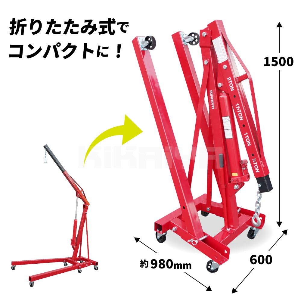 2t エンジンクレーン 折りたたみ式 油圧ジャッキ付き 動作良好 現状品 WEIMALL（ウェイモール） エンジンクレーン 2トン エンジンクレーン2t