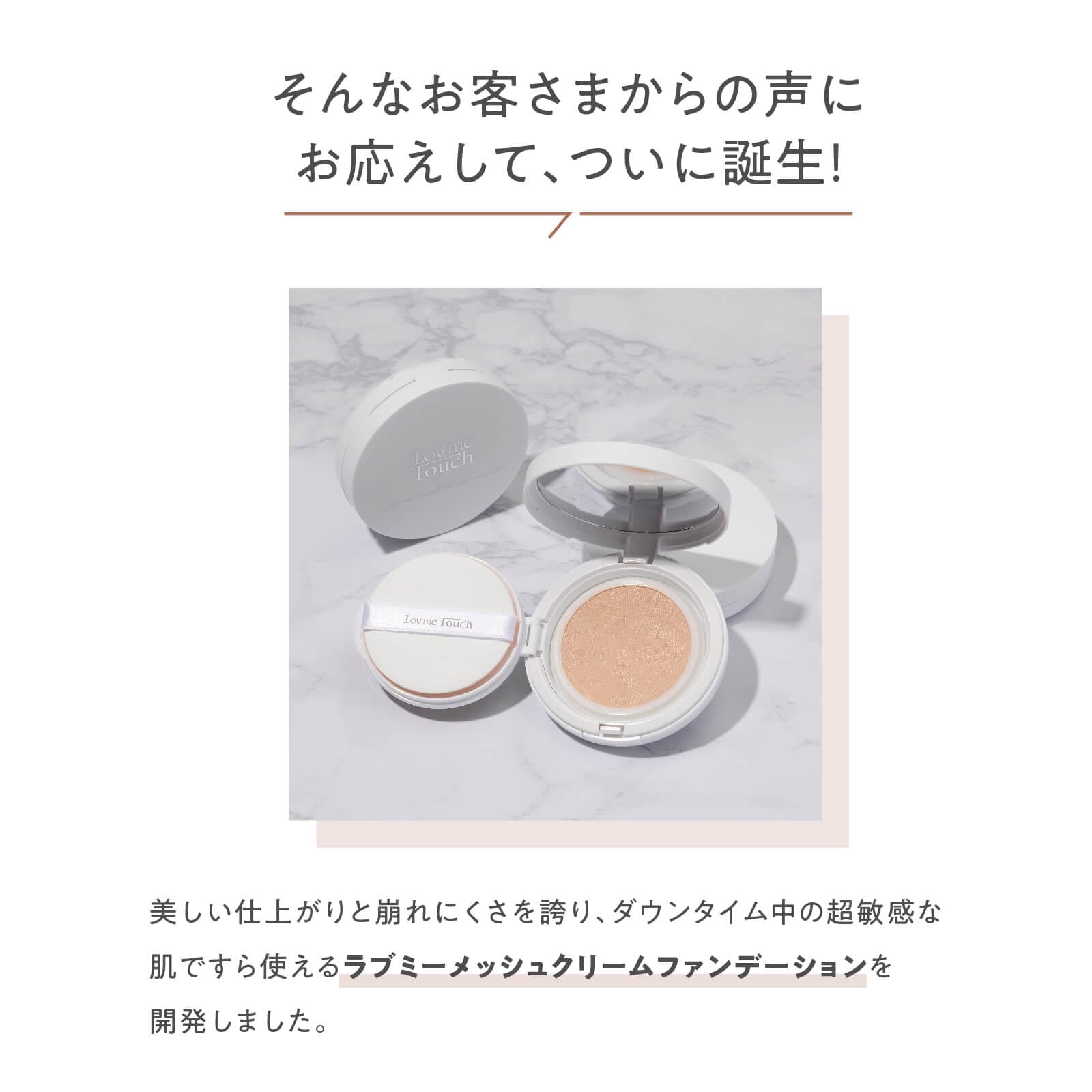 新品 ラブミーメッシュクリームファンデーション N10レフィル 3個 Amazon | Lov me Touch ラブミータッチ ラブミーメッシュクリーム