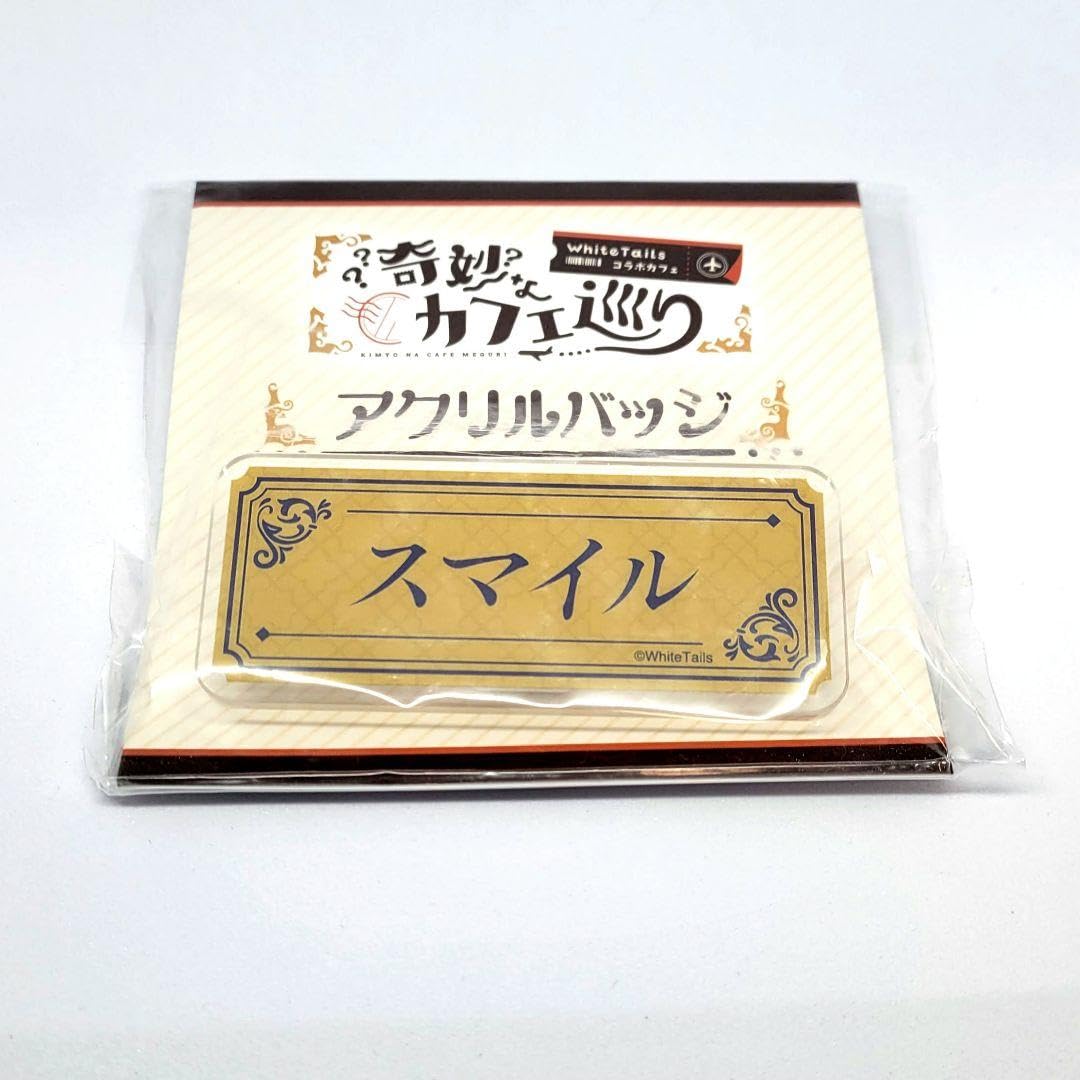 ワイテルズ　奇妙なカフェ巡り　アクスタ　アクリルバッジ　他 ワイテルズ 奇妙なカフェ巡り アクスタ アクリルバッジ 他