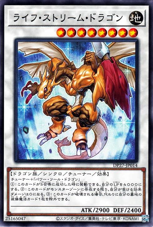 遊戯王　ライフストリームドラゴン　PSA10 レリーフ　EXVC Amazon.co.jp: 遊戯王カード ライフ・ストリーム・ドラゴン