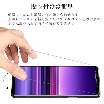 Amazon | 【2枚入り】 Xperia1 用 ガラスフィルム SOV40 SO-03L