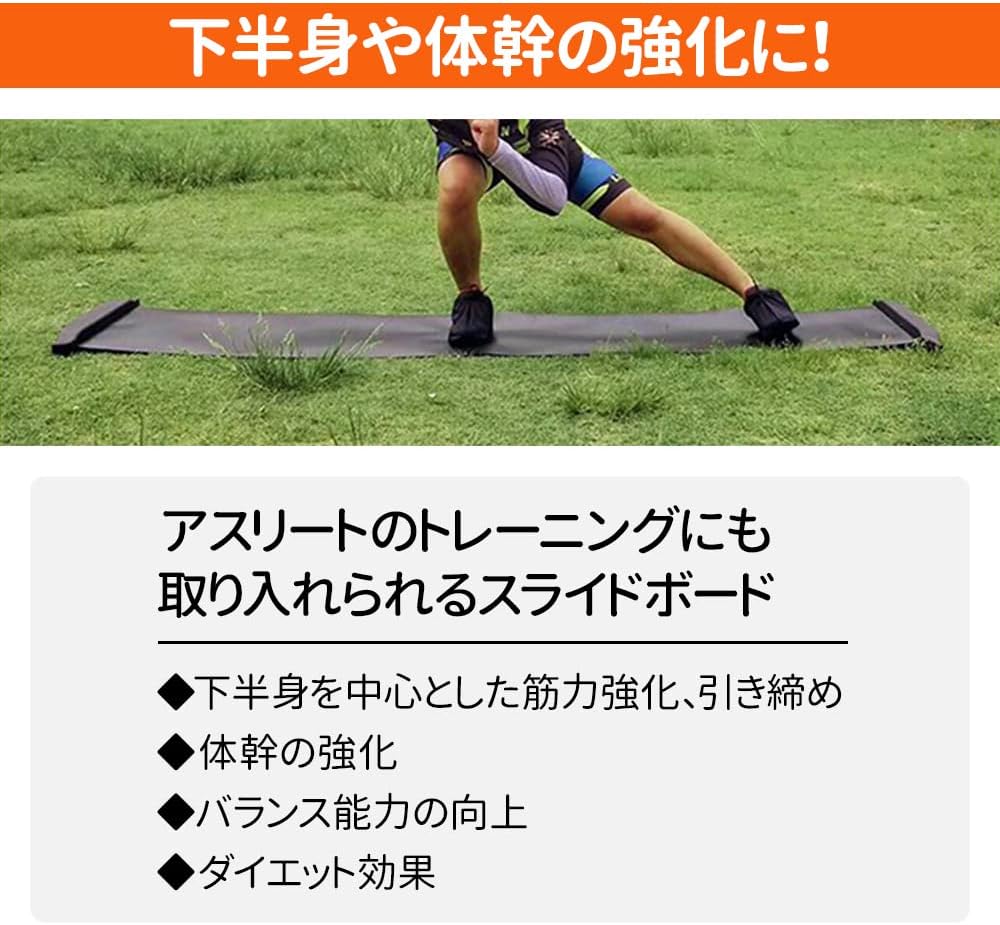 Amazon Bonarca スライドボード スライダーボード スライディングボード 160cm 体幹 トレーニング 下半身強化 シューズカバー付き Bsb 160 Bonarca バランスディスク ボード