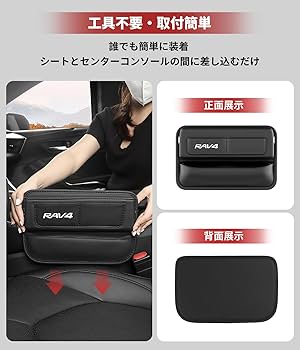 Amazon | 【 RAV4 専用】隙間収納ボックス RAV4 専用ロゴ シート