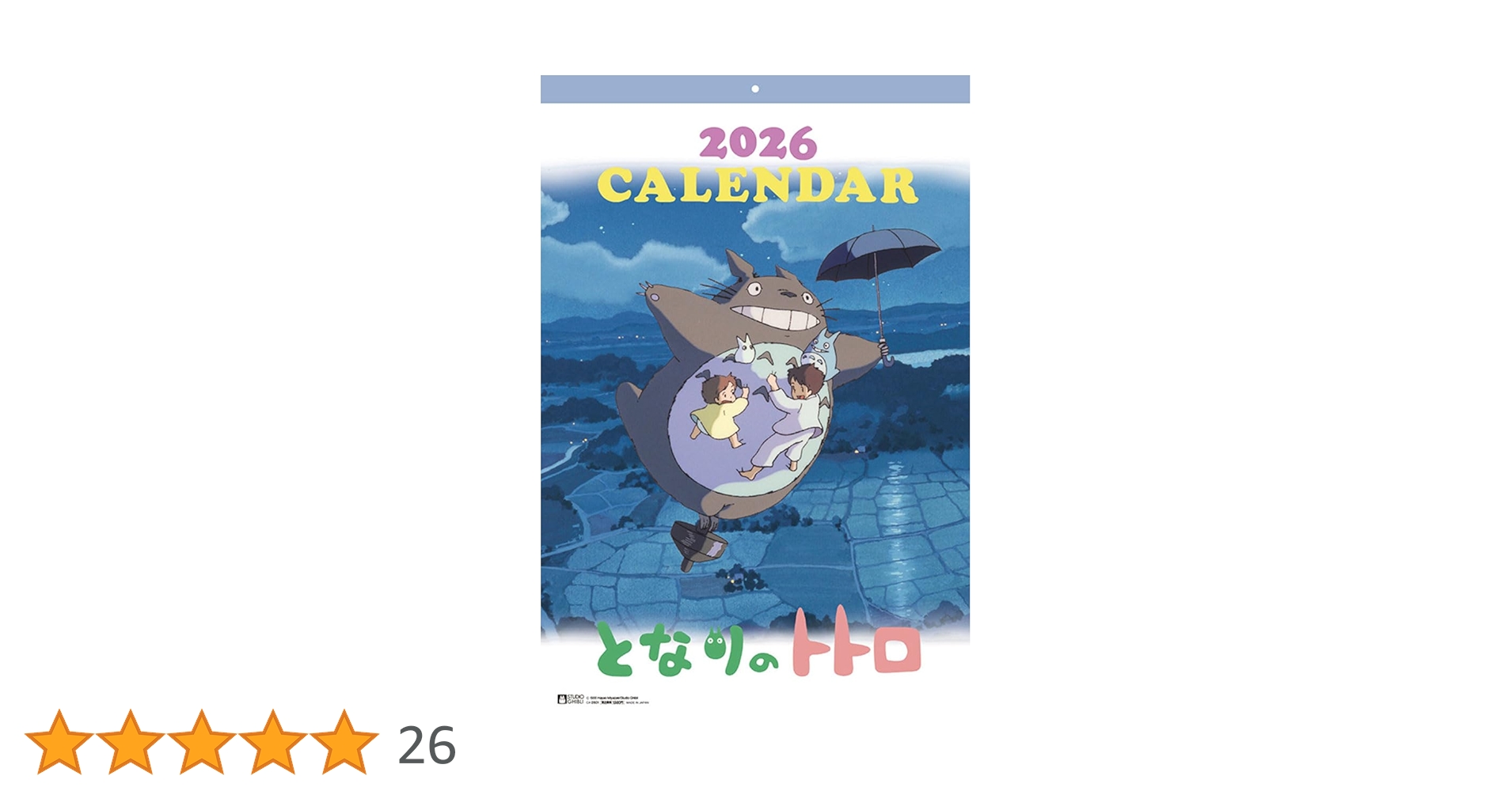 となりのトトロ カレンダー 2003年 箱付き ジブリ となりのトトロ