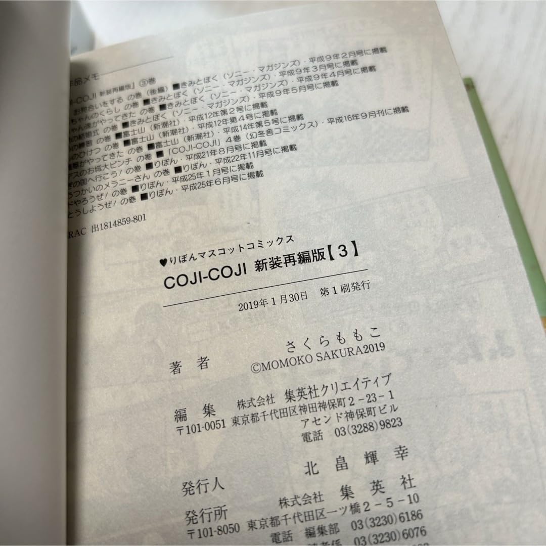 Amazon.co.jp: COJI-COJI コジコジ 新装版 全巻セット 1〜3巻