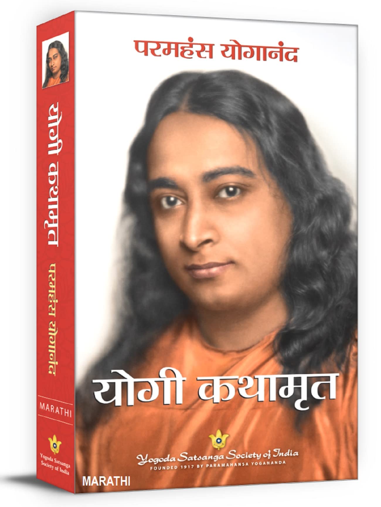 Autobiography of a Yogi (Marathi)