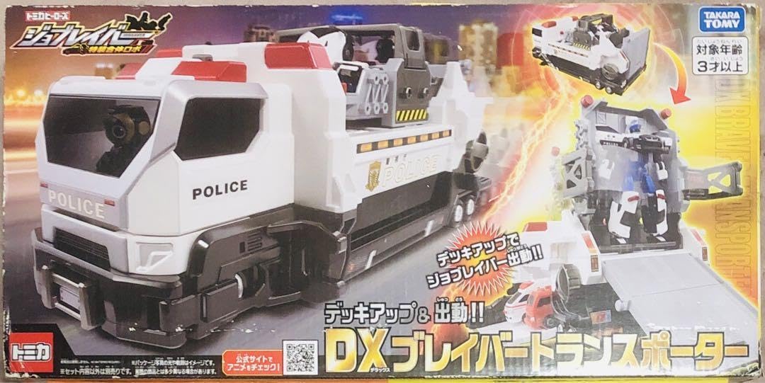 ジョブレイバー デッキアップ & 出動! DXブレイバートランスポーター Amazon.co.jp: タカラトミー 『 トミカ ジョブレイバー デッキ