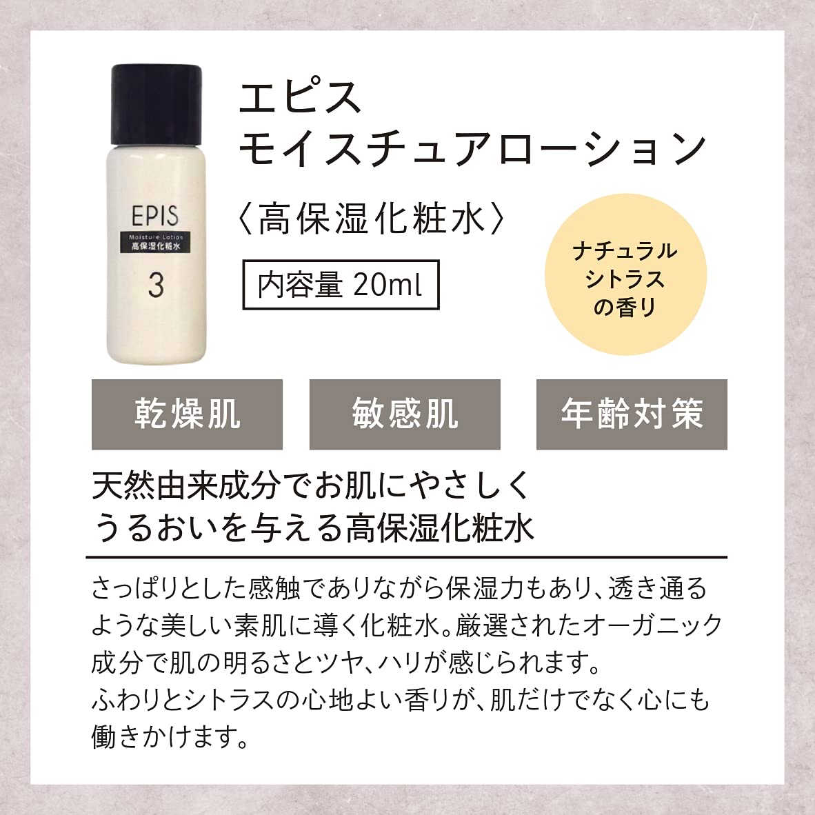Amazon.co.jp: EPIS エピス スキンケアセット スターターキット（洗顔
