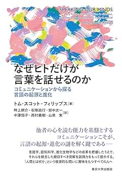 イエスペルセン 人類と言語 Yahoo!オークション - 『改訂増補 人類と言語』オットウ