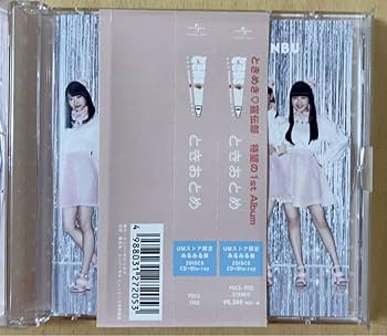 Amazon.co.jp: ときめき宣伝部 ときおとめ みるみる盤 CD+Blu-ray（超