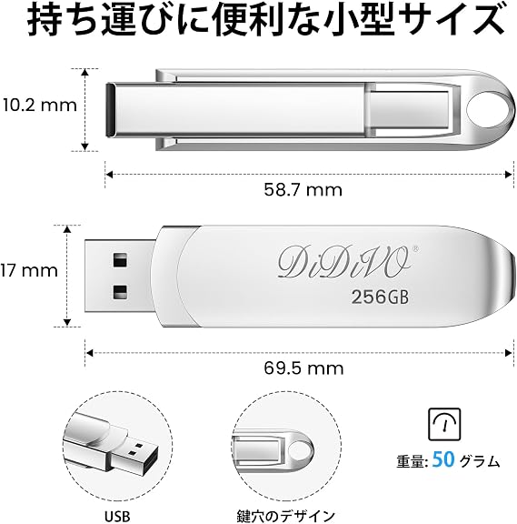 USB Memory 256GB USB 2.0