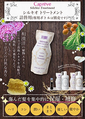 Amazon | カプレーブ シルキオトリートメント パウチ 400mL | Capreve